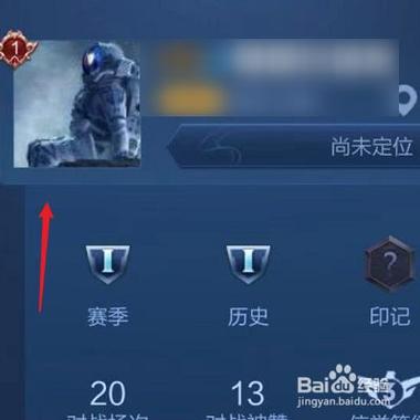 王者头像怎么删掉,王者头像怎么删掉啊-第8张图片-无暮网 王者头像怎么删掉,王者头像怎么删掉啊-第8张图片-无暮网