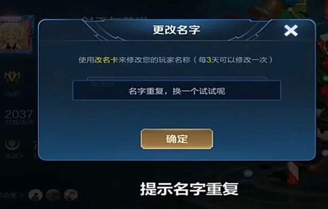 怎么改王者里边的头像和名字呢,王者荣耀怎么修改头像和名字-第7张图片-无暮网 怎么改王者里边的头像和名字呢,王者荣耀怎么修改头像和名字-第7张图片-无暮网