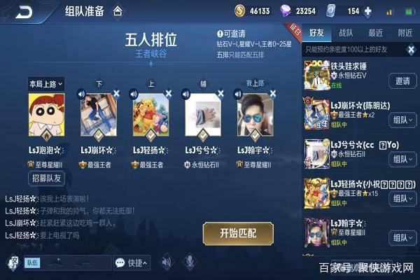 王者荣耀一般几个人一起玩游戏,打王者要几个人一起打-第2张图片-无暮网