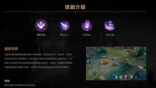 王者荣耀马超技能机制(王者荣耀马超技能机制介绍)-第2张图片-无暮网 王者荣耀马超技能机制(王者荣耀马超技能机制介绍)-第2张图片-无暮网