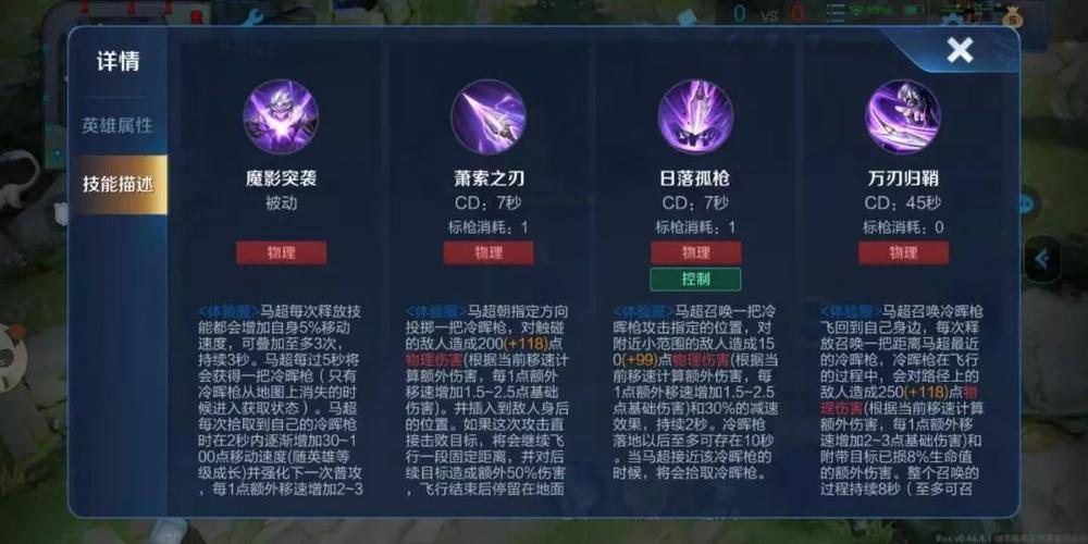 王者荣耀马超技能机制(王者荣耀马超技能机制介绍)-第7张图片-无暮网 王者荣耀马超技能机制(王者荣耀马超技能机制介绍)-第7张图片-无暮网