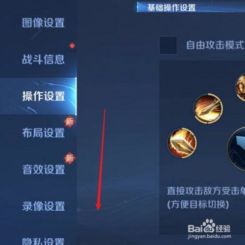 王者荣耀如何取消技能自动锁定目标(王者荣耀怎么取消技能自动锁定)-第3张图片-无暮网 王者荣耀如何取消技能自动锁定目标(王者荣耀怎么取消技能自动锁定)-第3张图片-无暮网