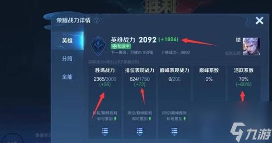 怎么看王者荣耀自己的等级(怎么看王者荣耀自己的等级上限)-第4张图片-无暮网 怎么看王者荣耀自己的等级(怎么看王者荣耀自己的等级上限)-第4张图片-无暮网