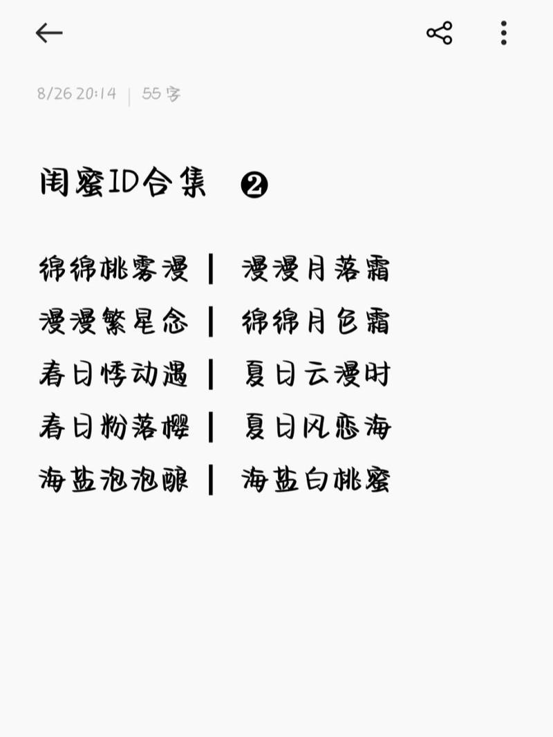王者闺蜜名称大全两个字(王者闺蜜二字名字)-第4张图片-无暮网 王者闺蜜名称大全两个字(王者闺蜜二字名字)-第4张图片-无暮网