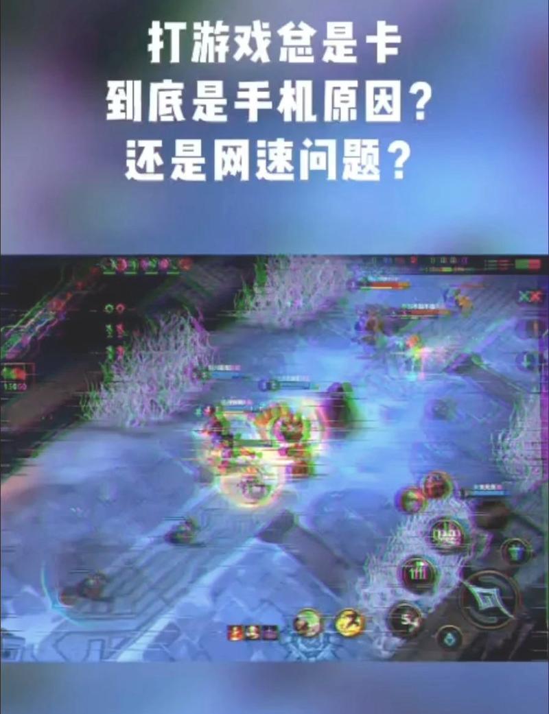 苹果手机王者荣耀卡顿怎么回事,iphone 王者荣耀很卡-第3张图片-无暮网 苹果手机王者荣耀卡顿怎么回事,iphone 王者荣耀很卡-第3张图片-无暮网