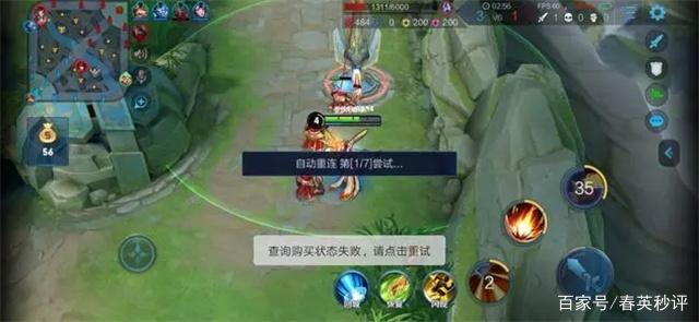 苹果手机王者荣耀卡顿怎么回事,iphone 王者荣耀很卡-第4张图片-无暮网 苹果手机王者荣耀卡顿怎么回事,iphone 王者荣耀很卡-第4张图片-无暮网