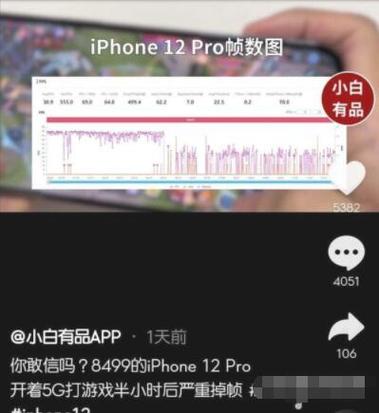 苹果手机王者荣耀卡顿怎么回事,iphone 王者荣耀很卡-第5张图片-无暮网 苹果手机王者荣耀卡顿怎么回事,iphone 王者荣耀很卡-第5张图片-无暮网