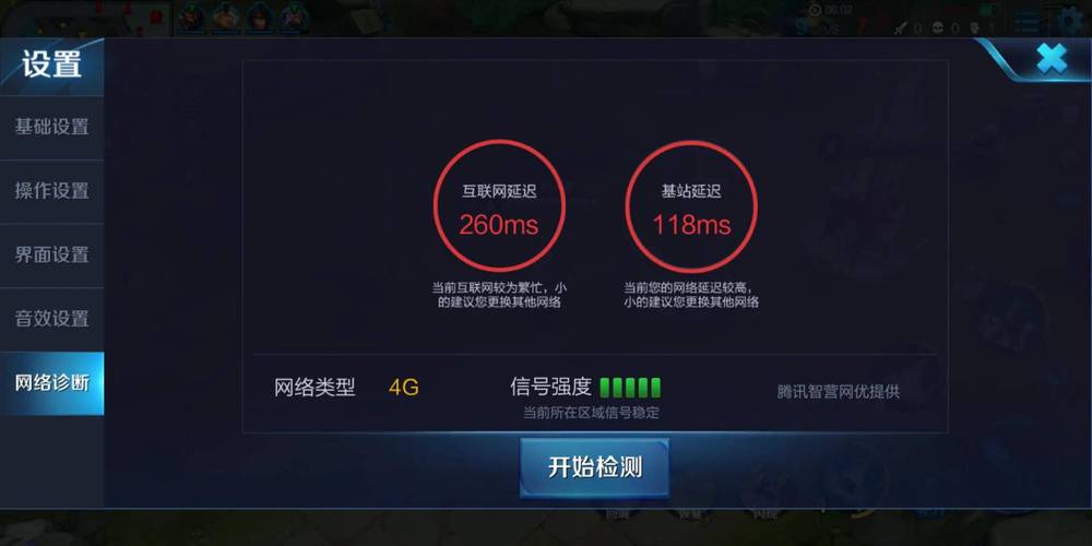 苹果手机王者荣耀卡顿怎么回事,iphone 王者荣耀很卡-第7张图片-无暮网 苹果手机王者荣耀卡顿怎么回事,iphone 王者荣耀很卡-第7张图片-无暮网