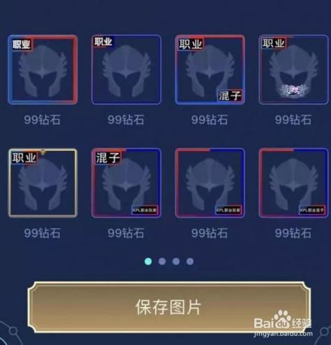 王者主页怎么职业认证,王者荣耀如何认证职业资格-第6张图片-无暮网 王者主页怎么职业认证,王者荣耀如何认证职业资格-第6张图片-无暮网