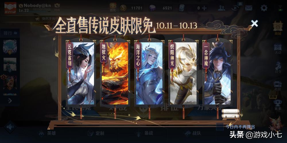 王者皮肤五选一英雄选哪个好用点,王者荣耀五个皮肤选一个-第7张图片-无暮网 王者皮肤五选一英雄选哪个好用点,王者荣耀五个皮肤选一个-第7张图片-无暮网