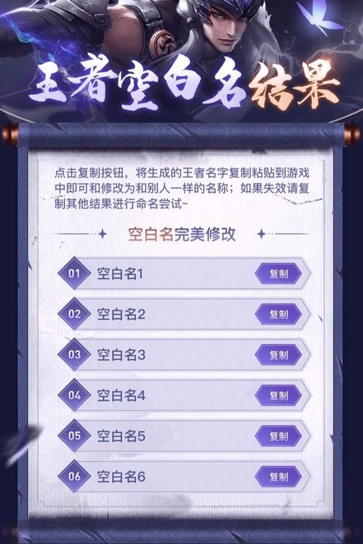 王者荣耀昵称空白格如何修改内容的(王者荣耀昵称空白格如何修改内容的软件)-第6张图片-无暮网 王者荣耀昵称空白格如何修改内容的(王者荣耀昵称空白格如何修改内容的软件)-第6张图片-无暮网
