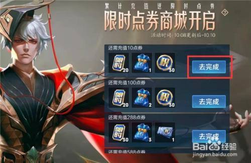 王者怎么领点券,怎么领王者荣耀点券-第3张图片-无暮网 王者怎么领点券,怎么领王者荣耀点券-第3张图片-无暮网
