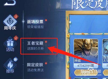 王者怎么领点券,怎么领王者荣耀点券-第5张图片-无暮网 王者怎么领点券,怎么领王者荣耀点券-第5张图片-无暮网