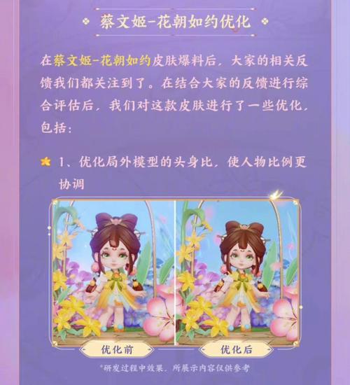 王者荣耀优化皮肤计划(王者荣耀2020年皮肤优化计划)-第1张图片-无暮网 王者荣耀优化皮肤计划(王者荣耀2020年皮肤优化计划)-第1张图片-无暮网