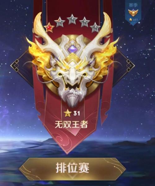 新赛季上王者的照片,新赛季上王者的图-第5张图片-无暮网 新赛季上王者的照片,新赛季上王者的图-第5张图片-无暮网