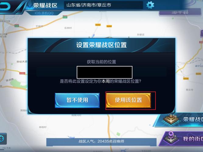 王者怎么更改地域信息显示(王者怎么更改地域信息显示在线)-第1张图片-无暮网 王者怎么更改地域信息显示(王者怎么更改地域信息显示在线)-第1张图片-无暮网