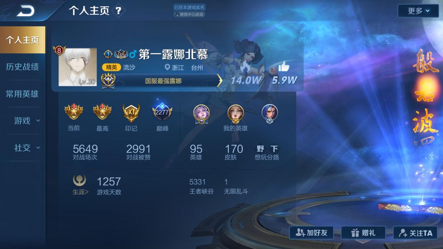 王者荣耀达到什么段位可以参加巅峰赛(达到什么段位时可以参加巅峰赛)-第7张图片-无暮网 王者荣耀达到什么段位可以参加巅峰赛(达到什么段位时可以参加巅峰赛)-第7张图片-无暮网