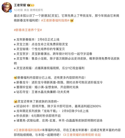 王者荣耀如何获得礼包(怎么样领王者荣耀礼包)-第4张图片-无暮网 王者荣耀如何获得礼包(怎么样领王者荣耀礼包)-第4张图片-无暮网