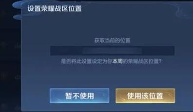 王者战力改区,王者荣耀改战力地区会封号吗-第3张图片-无暮网 王者战力改区,王者荣耀改战力地区会封号吗-第3张图片-无暮网