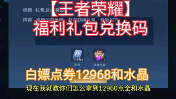 王者荣耀新手特惠礼包一直都有吗,王者荣耀新手特惠持续多久-第3张图片-无暮网 王者荣耀新手特惠礼包一直都有吗,王者荣耀新手特惠持续多久-第3张图片-无暮网