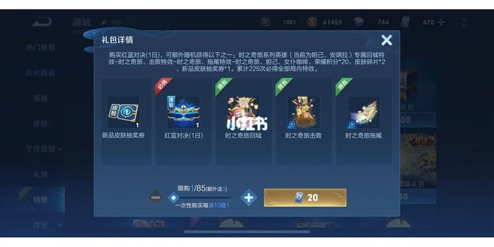 王者荣耀新手特惠礼包一直都有吗,王者荣耀新手特惠持续多久-第4张图片-无暮网 王者荣耀新手特惠礼包一直都有吗,王者荣耀新手特惠持续多久-第4张图片-无暮网
