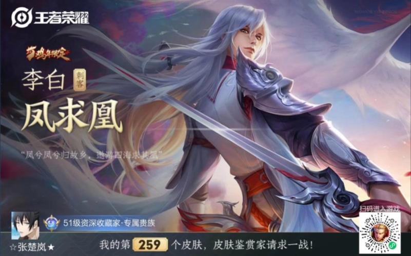 王者中李白台词(王者李白台词语录)-第3张图片-无暮网 王者中李白台词(王者李白台词语录)-第3张图片-无暮网