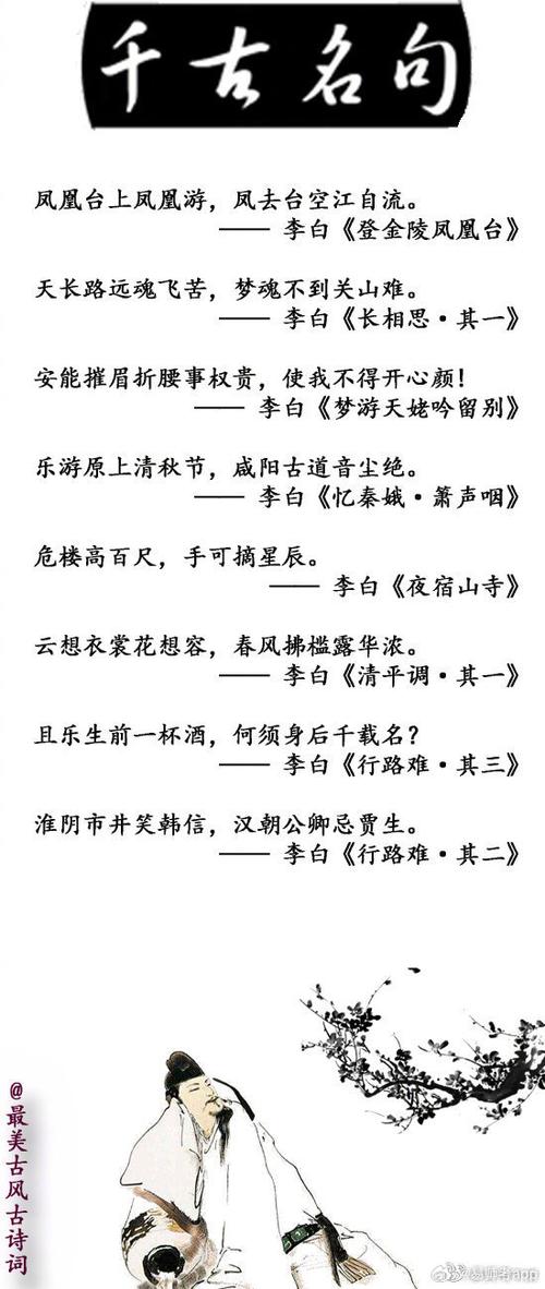 王者中李白台词(王者李白台词语录)-第4张图片-无暮网 王者中李白台词(王者李白台词语录)-第4张图片-无暮网