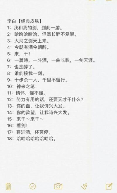 王者中李白台词(王者李白台词语录)-第6张图片-无暮网 王者中李白台词(王者李白台词语录)-第6张图片-无暮网