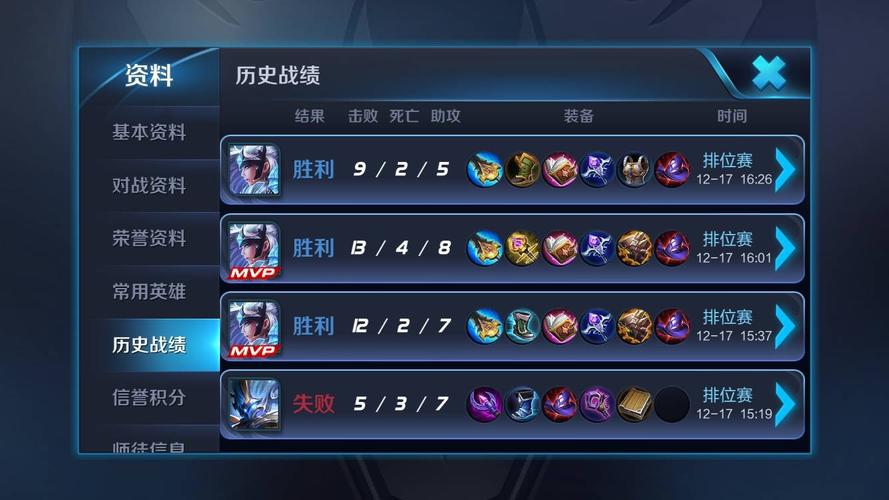 王者怎么查看之前战绩(王者怎么查看之前战绩)-第4张图片-无暮网 王者怎么查看之前战绩(王者怎么查看之前战绩)-第4张图片-无暮网