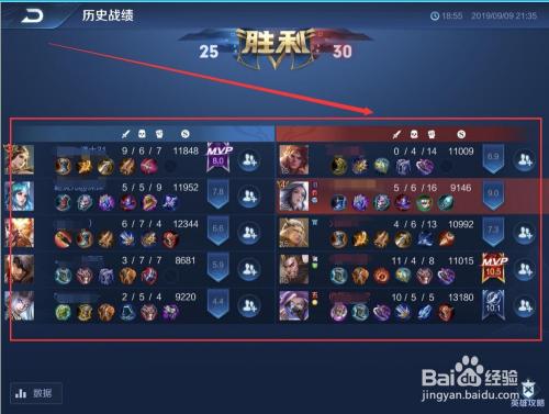 王者怎么查看之前战绩(王者怎么查看之前战绩)-第5张图片-无暮网 王者怎么查看之前战绩(王者怎么查看之前战绩)-第5张图片-无暮网