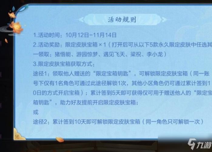 怎么获得王者荣耀皮肤限定礼包(王者怎样能领限定皮肤)-第3张图片-无暮网 怎么获得王者荣耀皮肤限定礼包(王者怎样能领限定皮肤)-第3张图片-无暮网