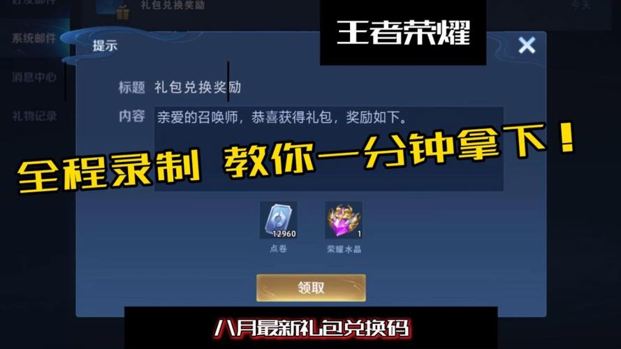 怎么获得王者荣耀皮肤限定礼包(王者怎样能领限定皮肤)-第5张图片-无暮网 怎么获得王者荣耀皮肤限定礼包(王者怎样能领限定皮肤)-第5张图片-无暮网