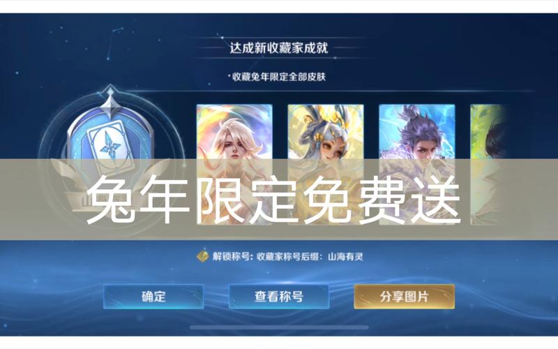 怎么获得王者荣耀皮肤限定礼包(王者怎样能领限定皮肤)-第7张图片-无暮网 怎么获得王者荣耀皮肤限定礼包(王者怎样能领限定皮肤)-第7张图片-无暮网