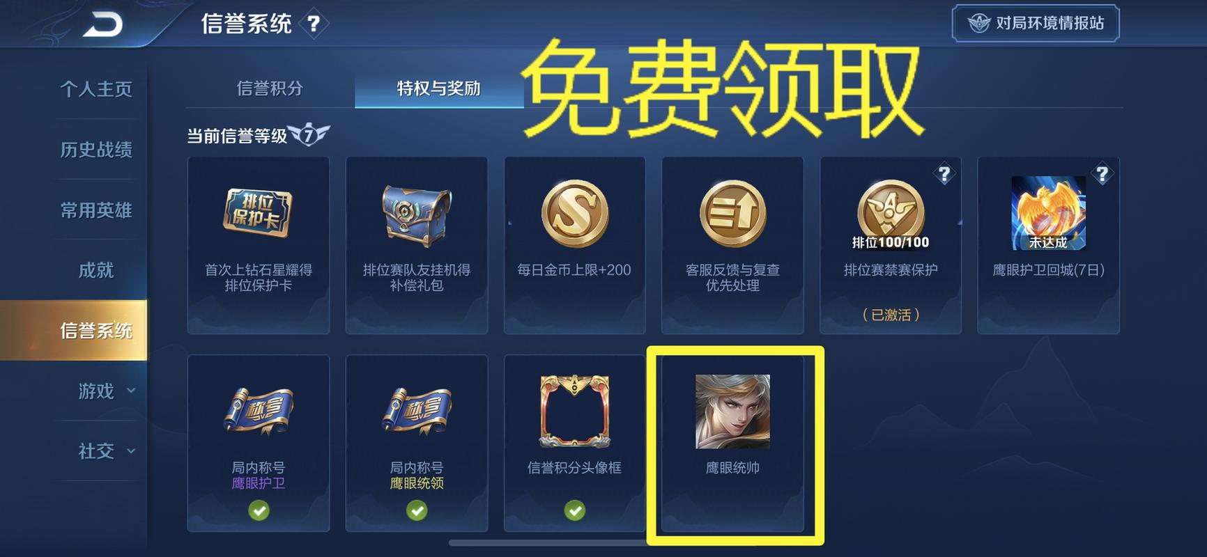 怎么获得王者荣耀皮肤限定礼包(王者怎样能领限定皮肤)-第8张图片-无暮网 怎么获得王者荣耀皮肤限定礼包(王者怎样能领限定皮肤)-第8张图片-无暮网