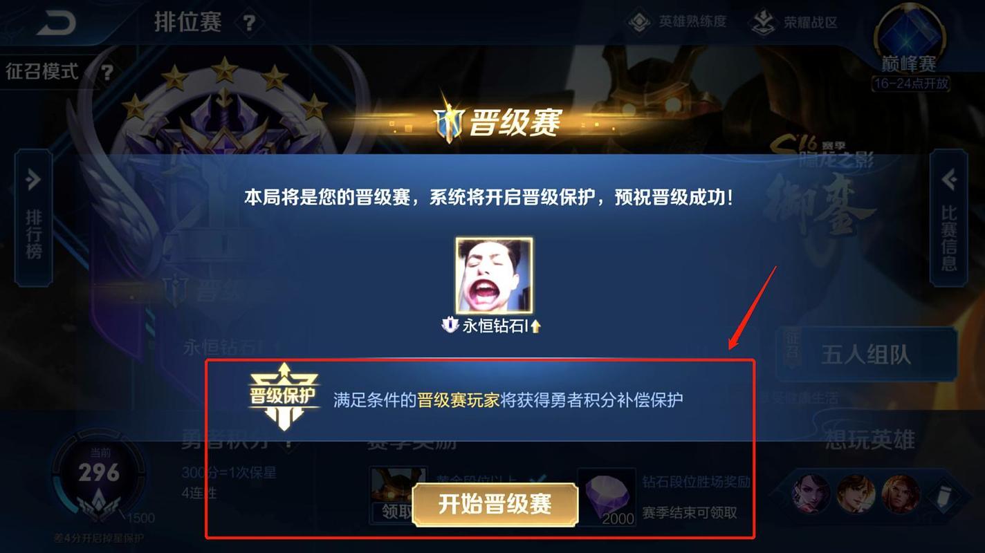 王者为啥钻石上不去,为什么王者荣耀在钻石局就上不去了呢-第3张图片-无暮网 王者为啥钻石上不去,为什么王者荣耀在钻石局就上不去了呢-第3张图片-无暮网