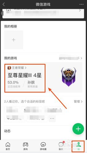 怎么看王者加好友记录查询(怎么查王者加好友日期)-第3张图片-无暮网 怎么看王者加好友记录查询(怎么查王者加好友日期)-第3张图片-无暮网