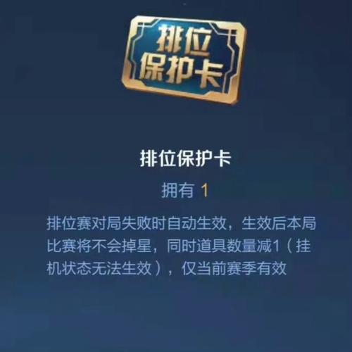 王者排位卡怎么获得的,王者排位卡段位-第1张图片-无暮网 王者排位卡怎么获得的,王者排位卡段位-第1张图片-无暮网