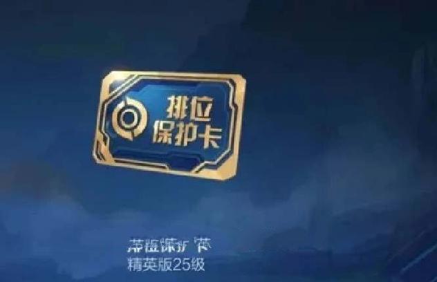 王者排位卡怎么获得的,王者排位卡段位-第2张图片-无暮网 王者排位卡怎么获得的,王者排位卡段位-第2张图片-无暮网