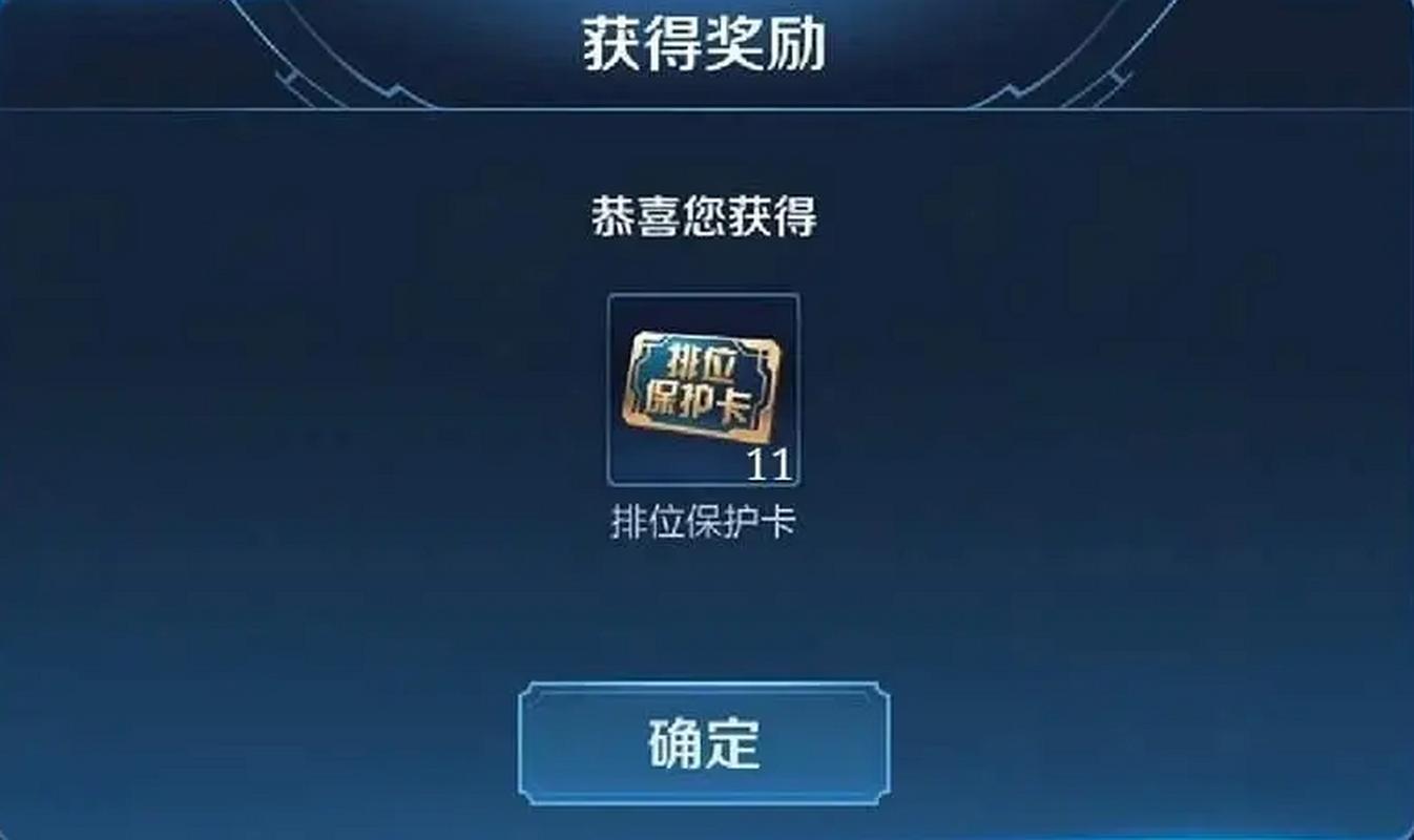 王者排位卡怎么获得的,王者排位卡段位-第4张图片-无暮网 王者排位卡怎么获得的,王者排位卡段位-第4张图片-无暮网