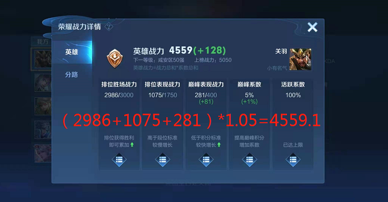 王者荣耀怎么样才能快速提升英雄战力(王者荣耀怎么样才能快速提升英雄战力呢)-第3张图片-无暮网 王者荣耀怎么样才能快速提升英雄战力(王者荣耀怎么样才能快速提升英雄战力呢)-第3张图片-无暮网