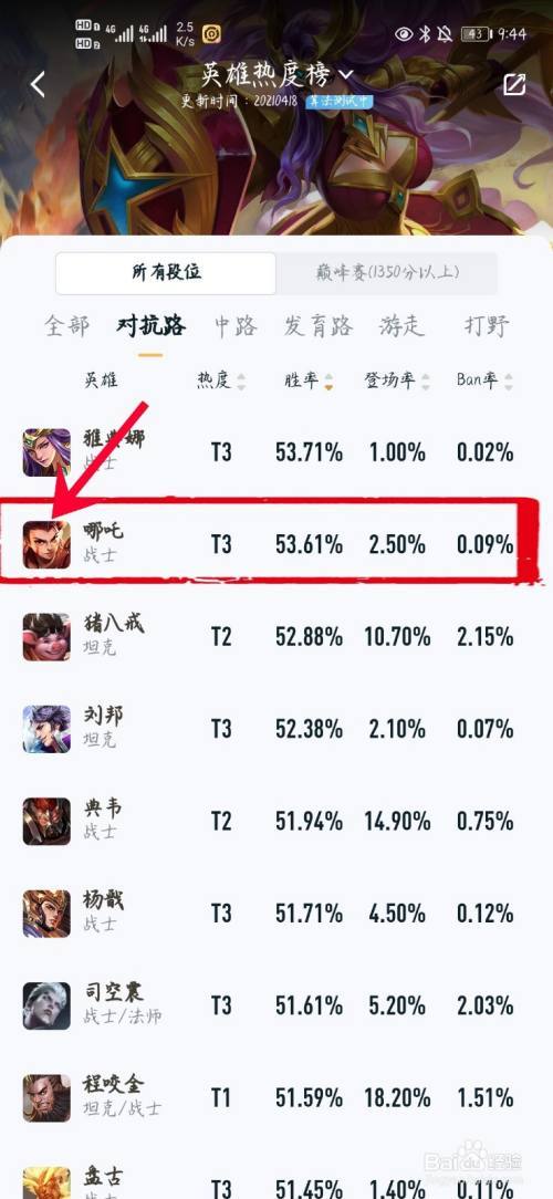 王者荣耀英雄苦练怎么获得,王者荣耀苦练什么英雄比较好-第5张图片-无暮网 王者荣耀英雄苦练怎么获得,王者荣耀苦练什么英雄比较好-第5张图片-无暮网