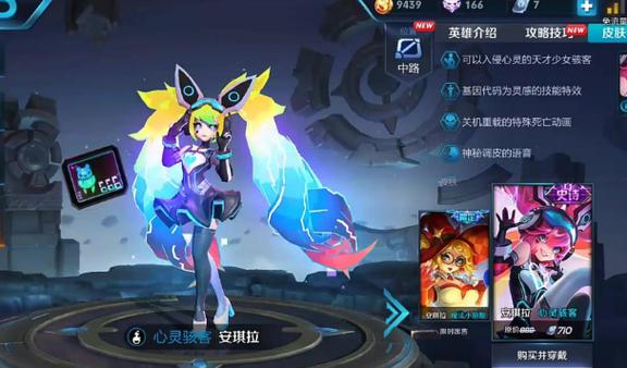 王者安琪拉的名字叫什么好听(王者安琪拉的名字叫什么好听女生)-第2张图片-无暮网 王者安琪拉的名字叫什么好听(王者安琪拉的名字叫什么好听女生)-第2张图片-无暮网