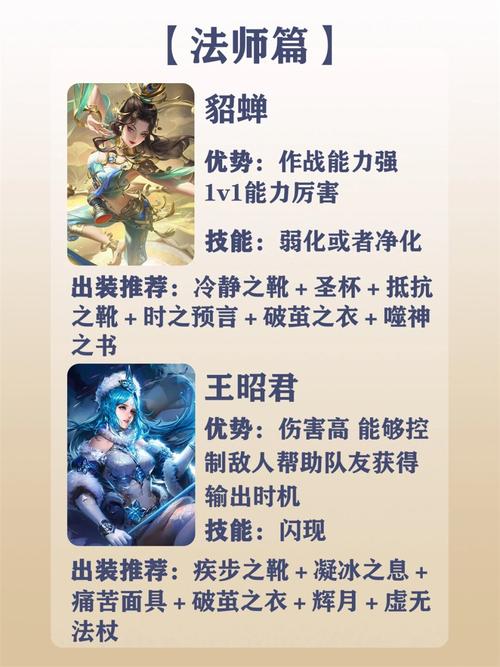 王者荣耀容易上分的法师有哪些英雄(王者比较容易上分的法师)-第8张图片-无暮网 王者荣耀容易上分的法师有哪些英雄(王者比较容易上分的法师)-第8张图片-无暮网
