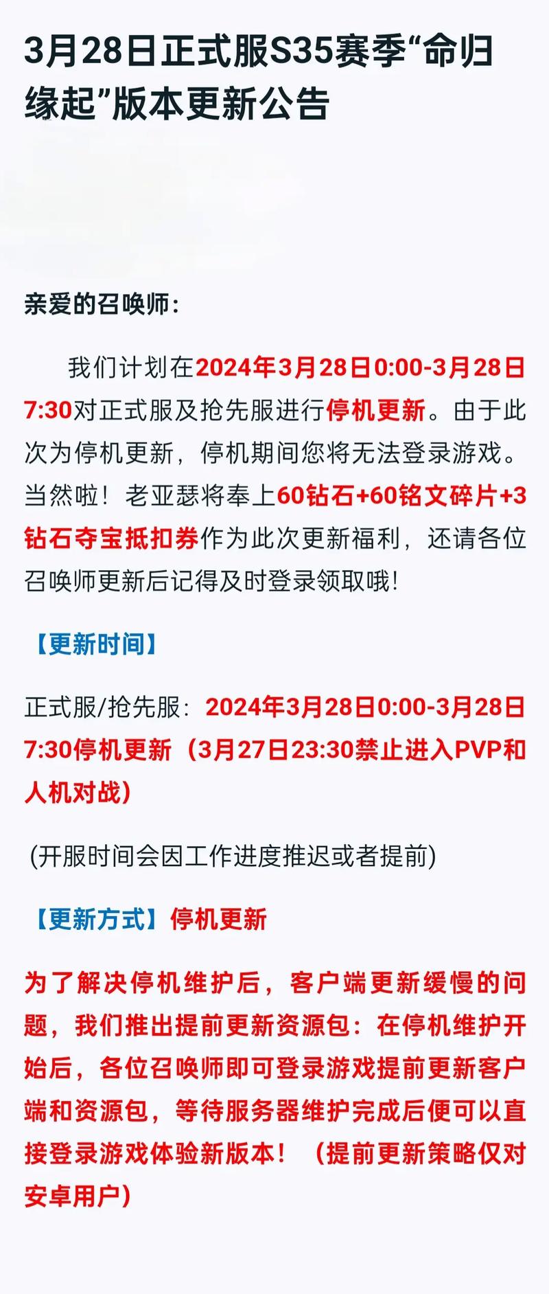 王者荣耀版本更新内容在哪里看,王者荣耀版本更新内容在哪里看啊-第3张图片-无暮网 王者荣耀版本更新内容在哪里看,王者荣耀版本更新内容在哪里看啊-第3张图片-无暮网