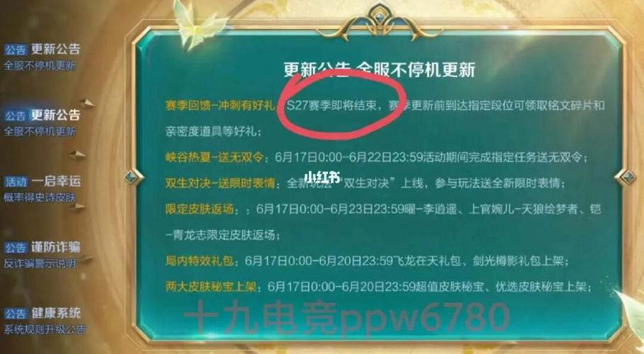 王者荣耀版本更新内容在哪里看,王者荣耀版本更新内容在哪里看啊-第6张图片-无暮网 王者荣耀版本更新内容在哪里看,王者荣耀版本更新内容在哪里看啊-第6张图片-无暮网