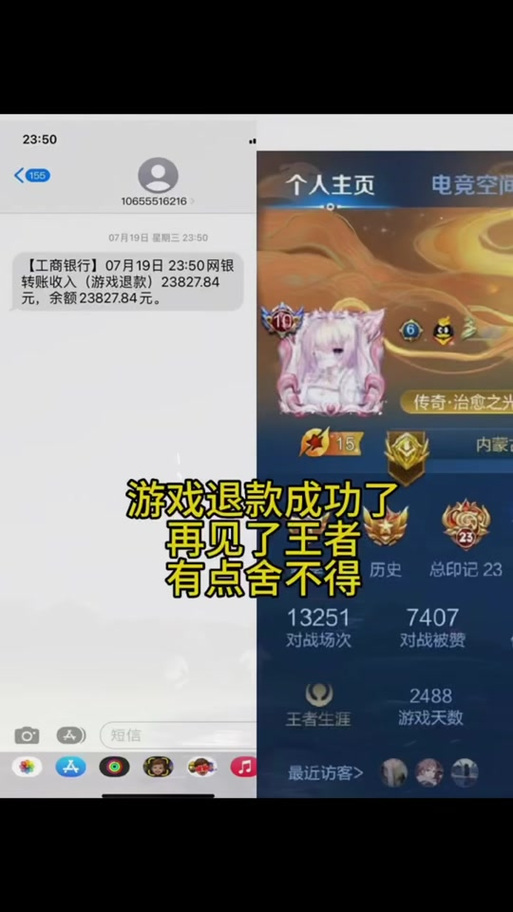 苹果手机王者退钱能退多少,苹果王者荣耀退钱一般选哪个理由-第8张图片-无暮网 苹果手机王者退钱能退多少,苹果王者荣耀退钱一般选哪个理由-第8张图片-无暮网