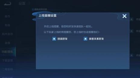 王者如何关闭好友申请记录显示,王者怎么关闭好友申请?-第7张图片-无暮网 王者如何关闭好友申请记录显示,王者怎么关闭好友申请?-第7张图片-无暮网