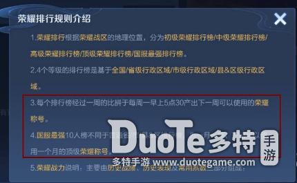 王者段位几点更新的啊(王者荣耀段位几点更新)-第3张图片-无暮网 王者段位几点更新的啊(王者荣耀段位几点更新)-第3张图片-无暮网