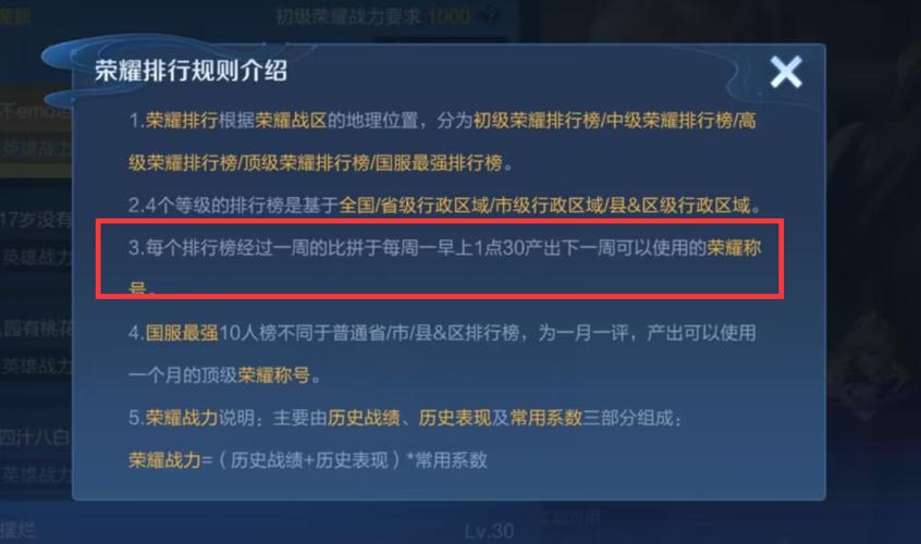 王者段位几点更新的啊(王者荣耀段位几点更新)-第4张图片-无暮网 王者段位几点更新的啊(王者荣耀段位几点更新)-第4张图片-无暮网