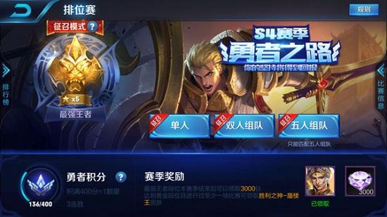 王者荣耀什么段位排位赛才会开启征召模式(王者荣耀进入什么段位排位赛开启征召模式)-第2张图片-无暮网 王者荣耀什么段位排位赛才会开启征召模式(王者荣耀进入什么段位排位赛开启征召模式)-第2张图片-无暮网